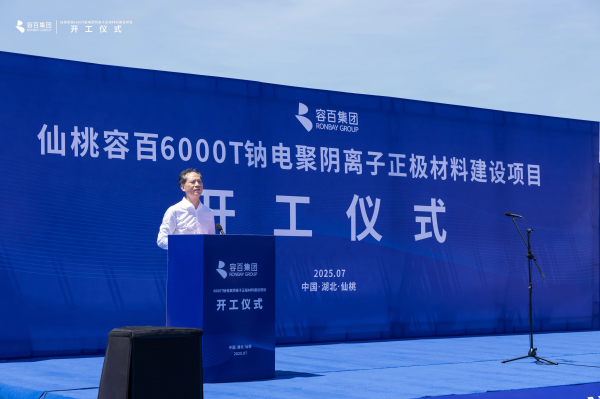 速配发金融网 容百科技：正式进军磷酸铁锂行业，将建欧洲首条万吨级磷酸铁锂产线