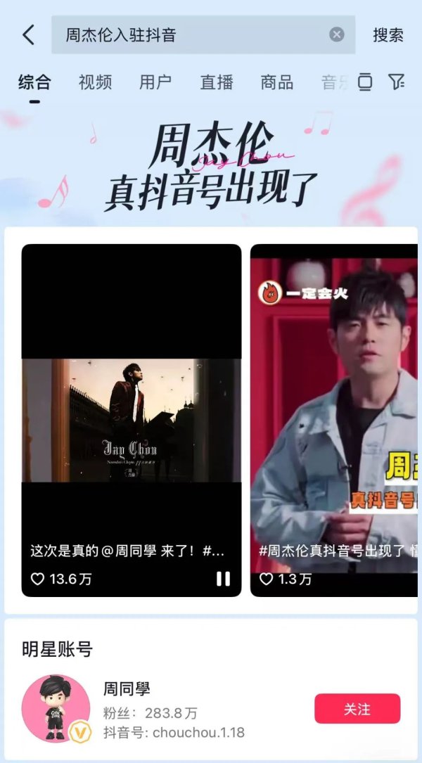 天天盈 “周杰伦概念股”盘中涨超160%