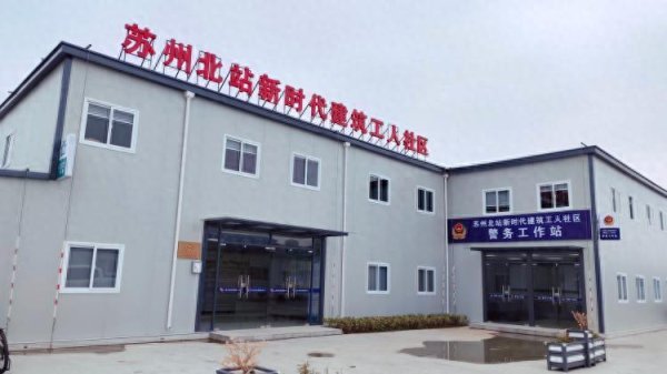 佳荣网配 苏州相城：“警”色常驻高铁新城，工友安“薪”更安心
