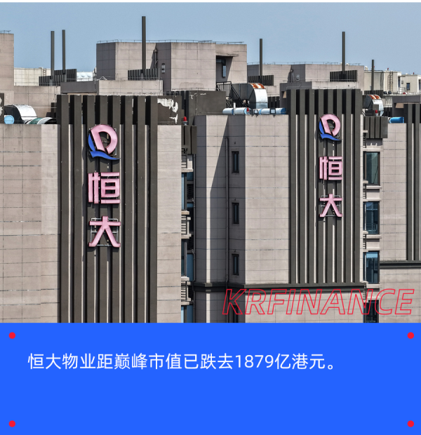 金诚无忧 恒大「最值钱」的资产终于要卖了