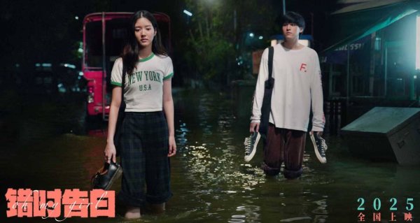 钱掌柜 电影里的告白神器来了！爱情喜剧《错时告白》官宣引进即将定档